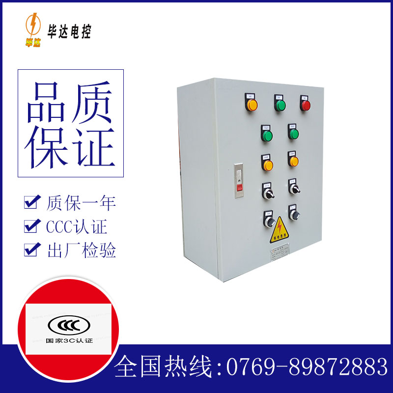 藤县一用一备控制箱
